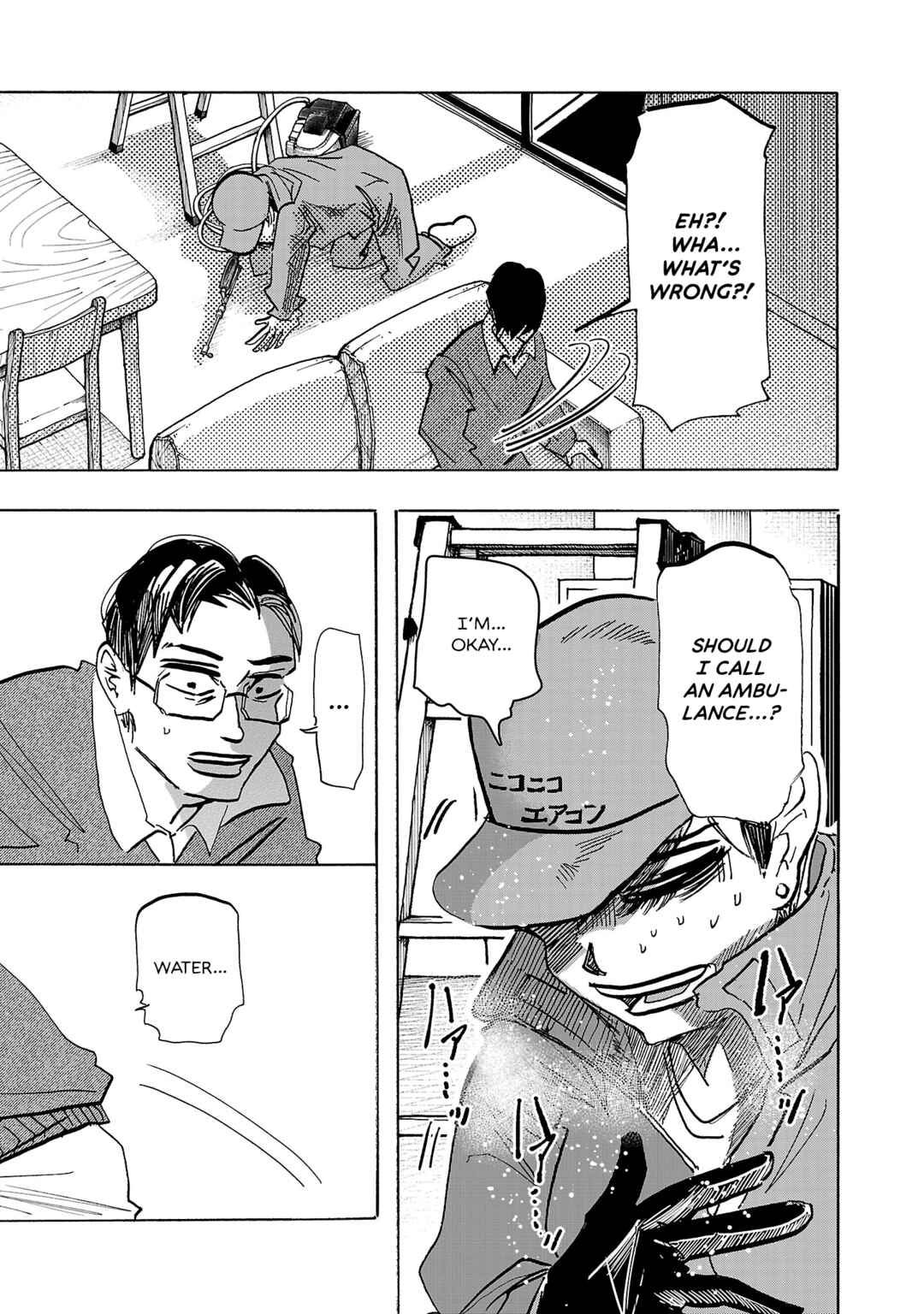 Ushimitsu Gao Chapter 10 - Page 3
