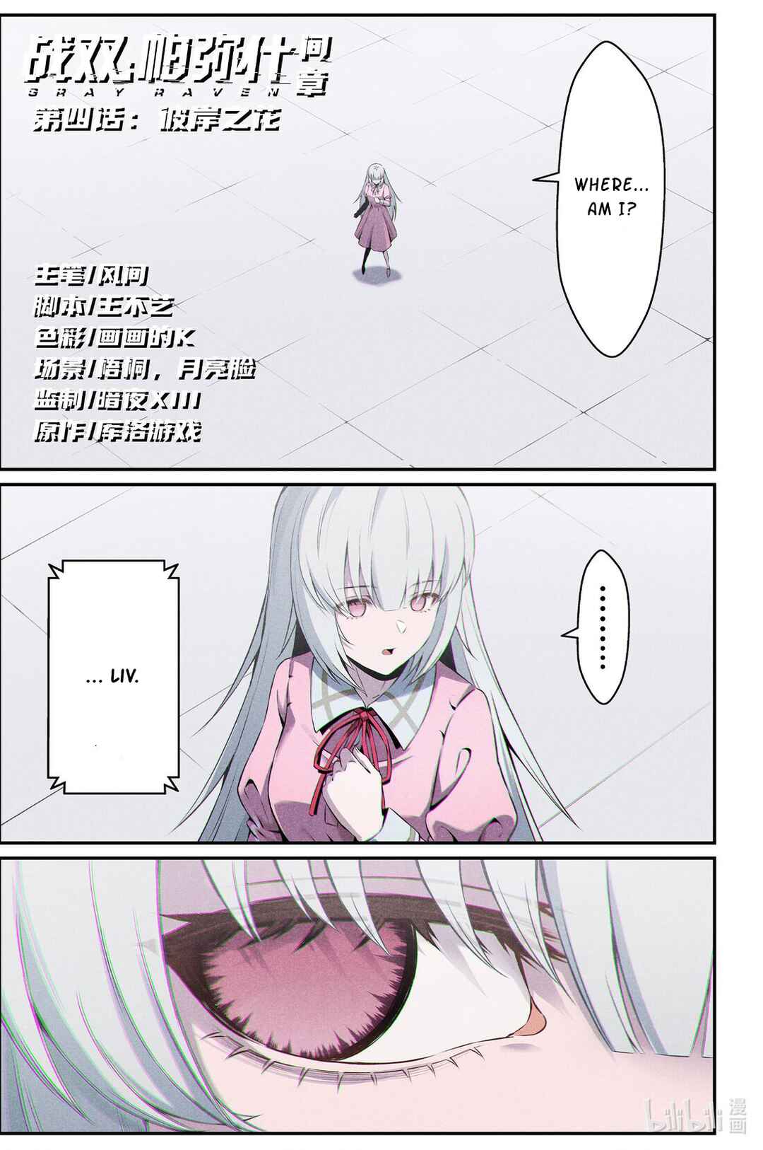 Punishing Gray Raven: Interlude Chapter 13 - Page 1