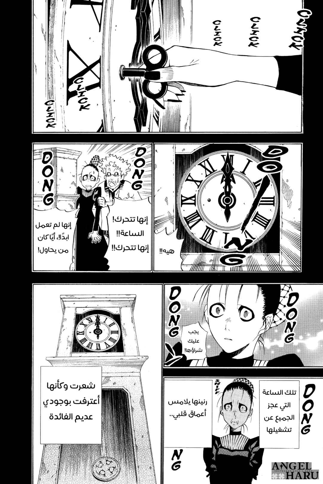 D.Gray-man Chapter 20 - Page 13