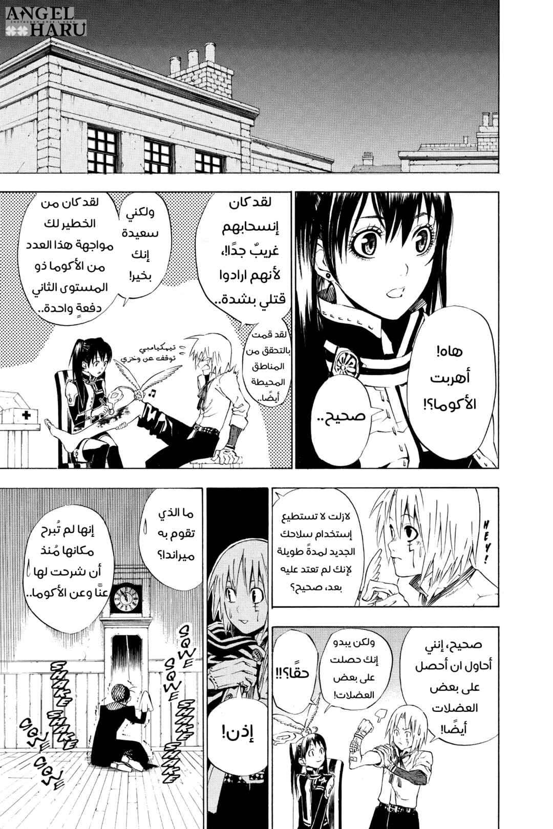 D.Gray-man Chapter 20 - Page 14