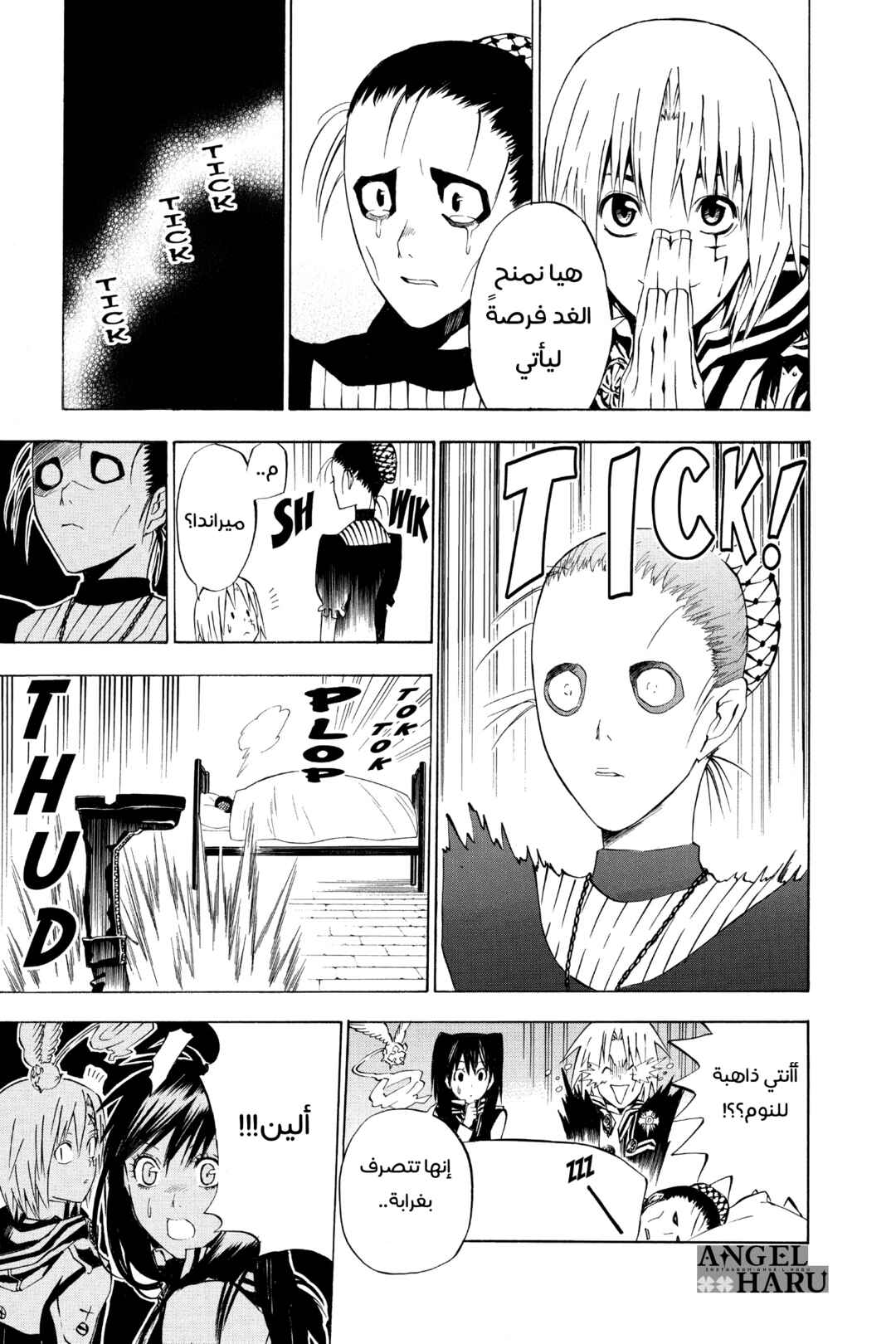D.Gray-man Chapter 20 - Page 16