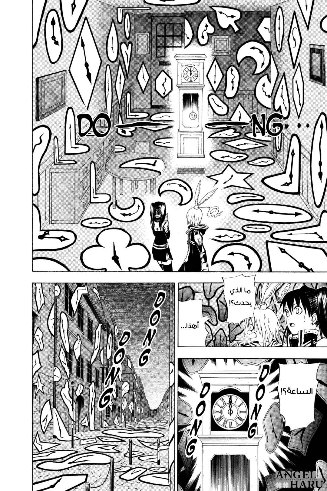 D.Gray-man Chapter 20 - Page 17