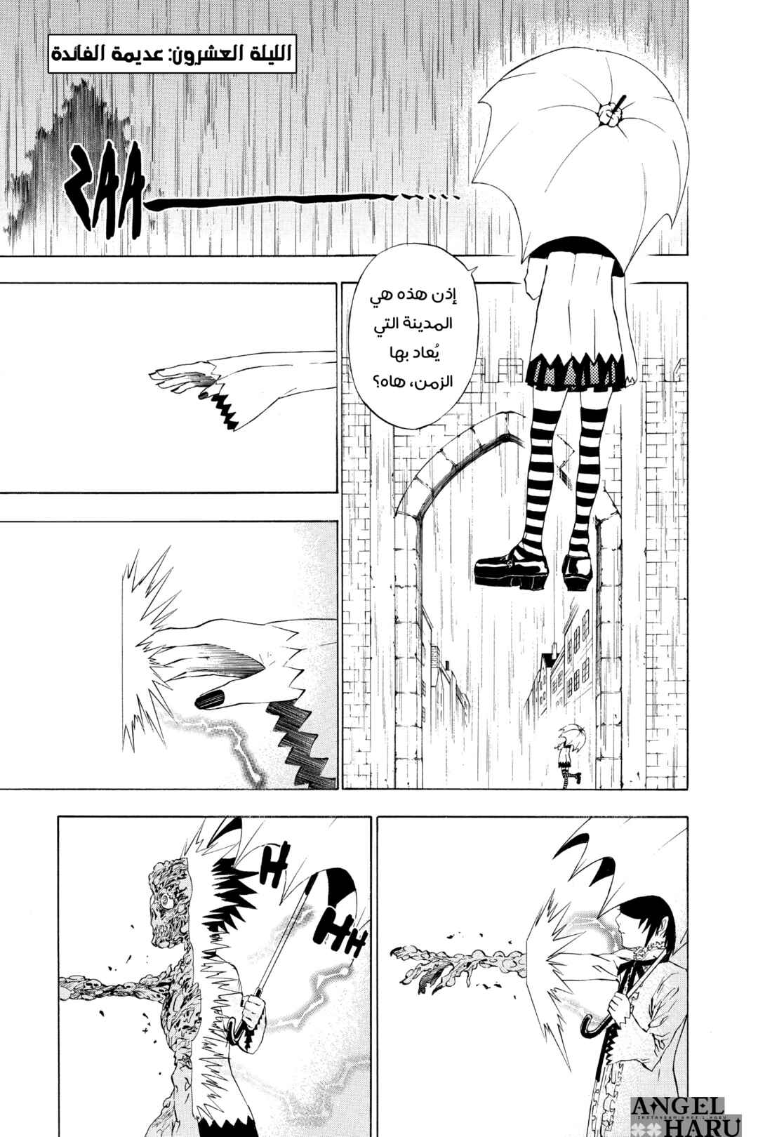 D.Gray-man Chapter 20 - Page 2