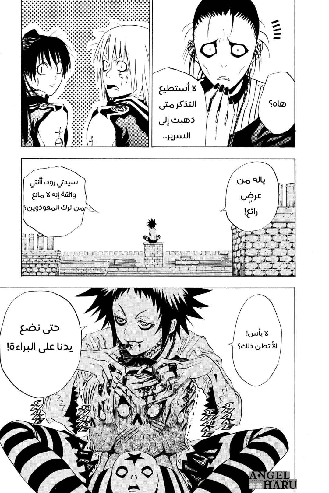 D.Gray-man Chapter 20 - Page 20