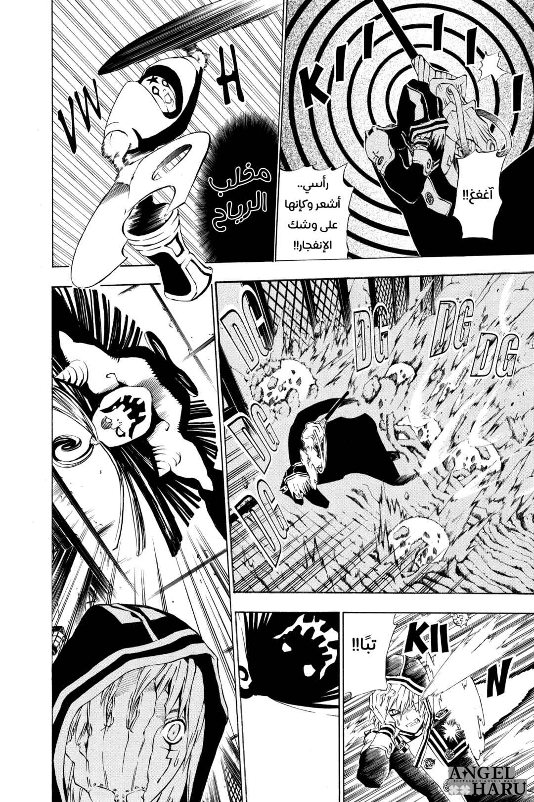 D.Gray-man Chapter 20 - Page 5
