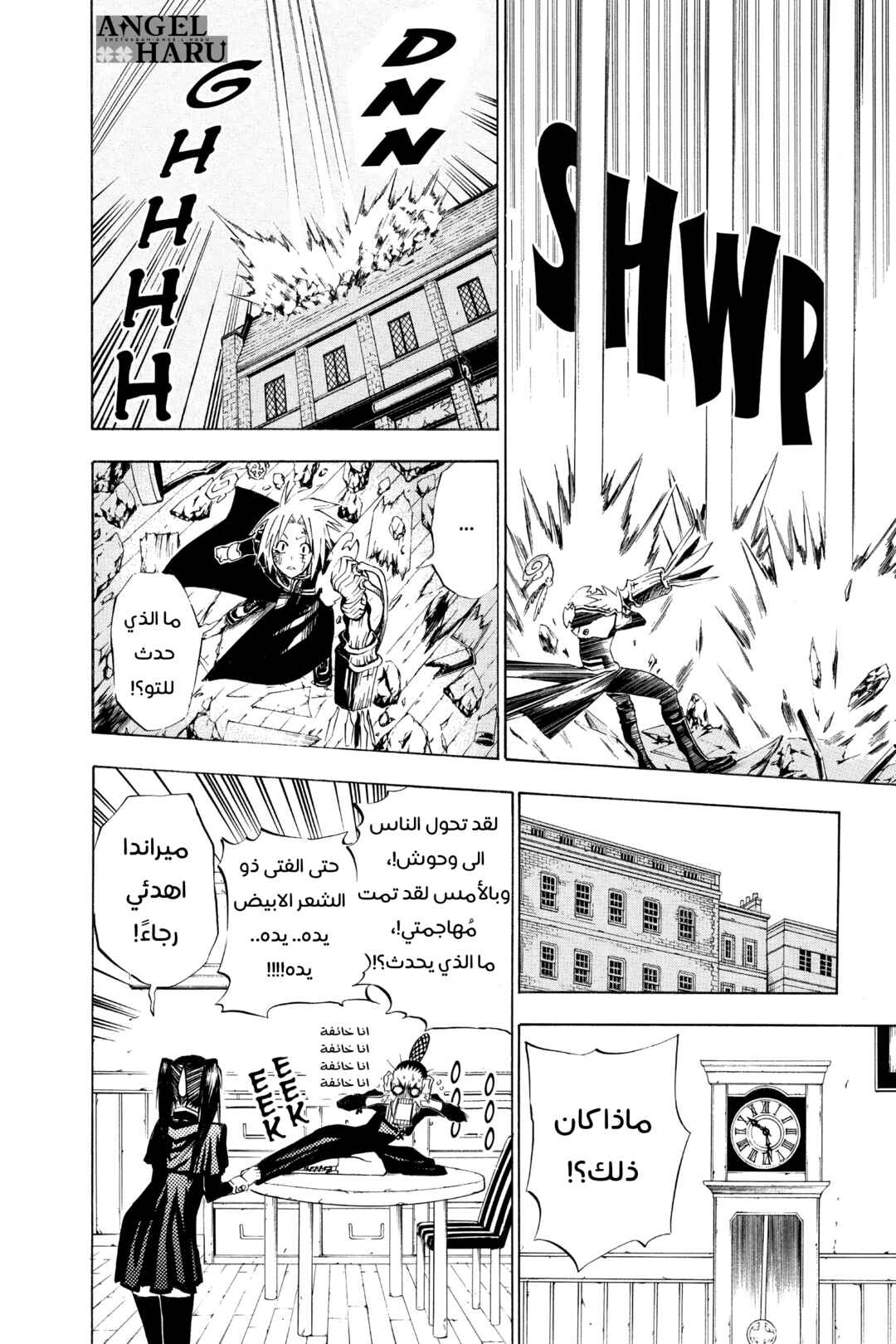 D.Gray-man Chapter 20 - Page 9