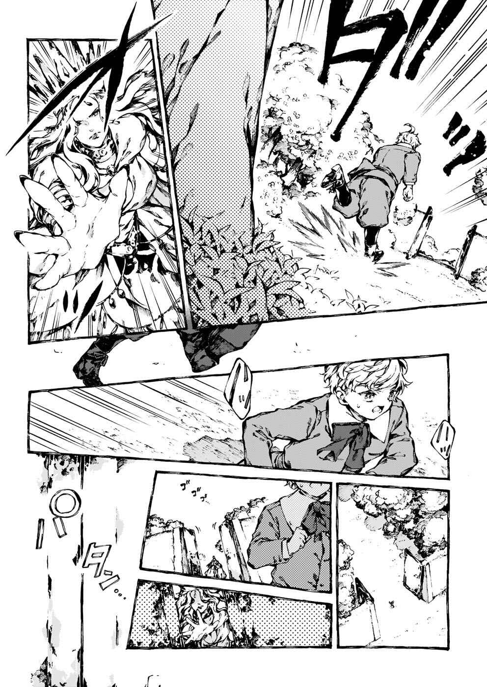 Narnia-koku Monogatari: Majutsushi no Oi Chapter 26 - Page 5