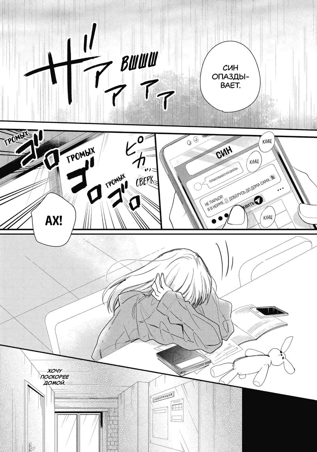 Douse, Koishite Shimaunda. Chapter 3 - Page 19