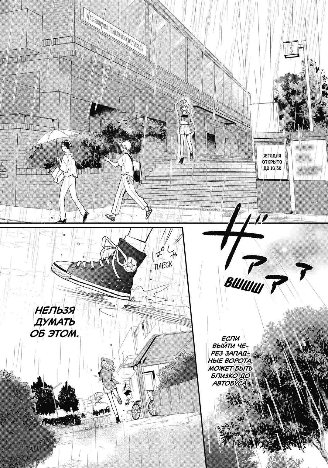 Douse, Koishite Shimaunda. Chapter 3 - Page 20