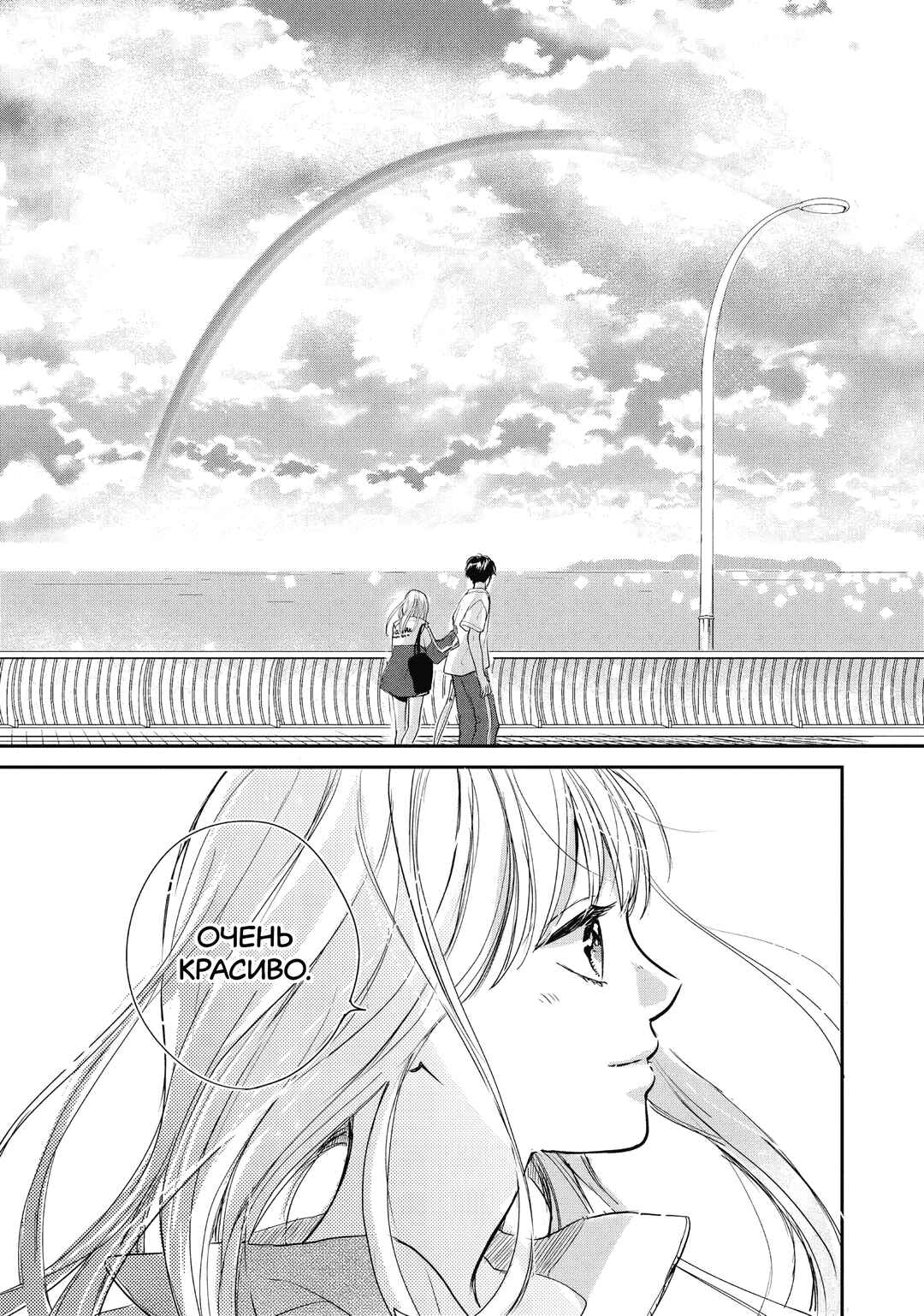 Douse, Koishite Shimaunda. Chapter 3 - Page 30