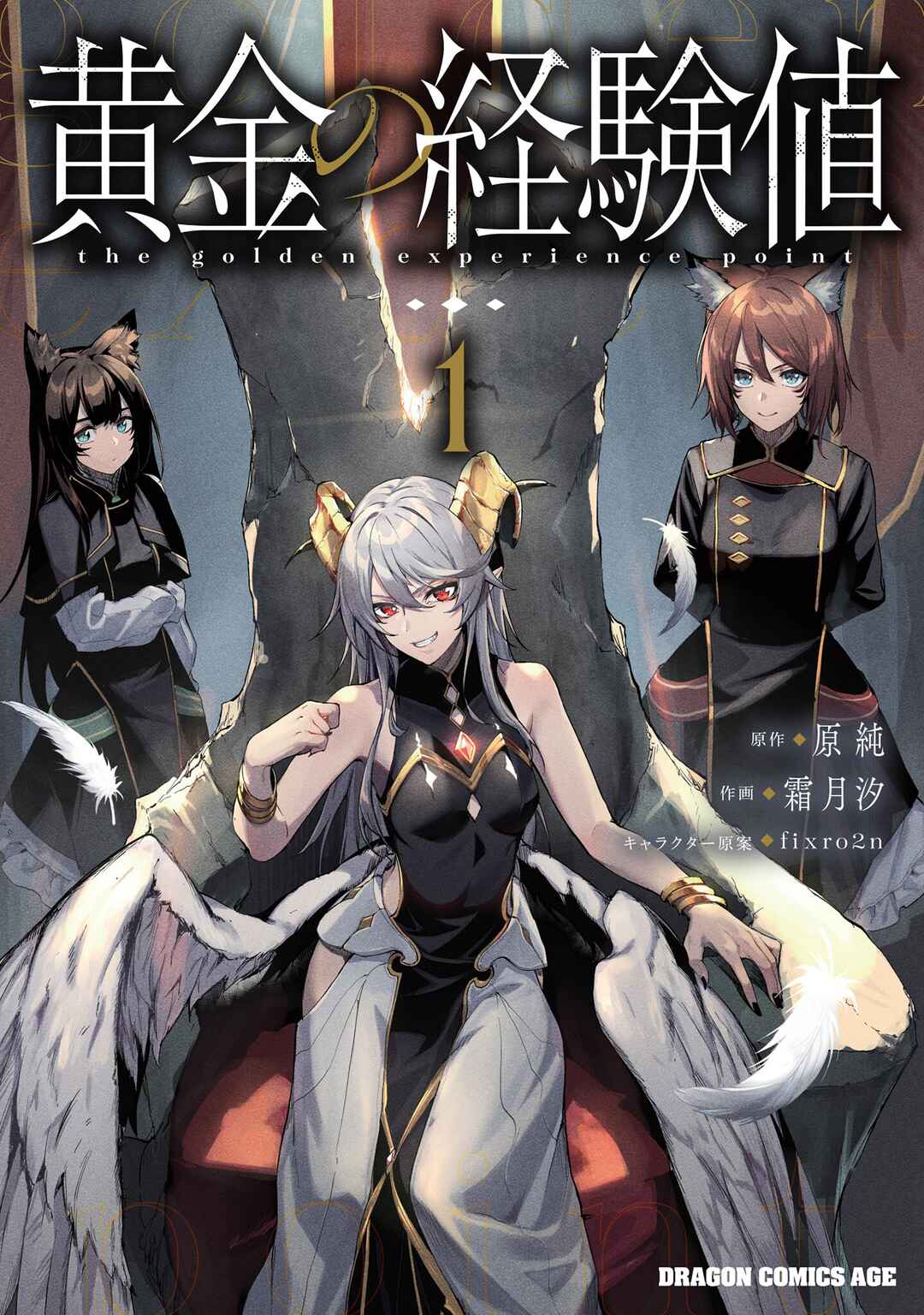 Ougon no Keikenchi Chapter 1 - Page 2