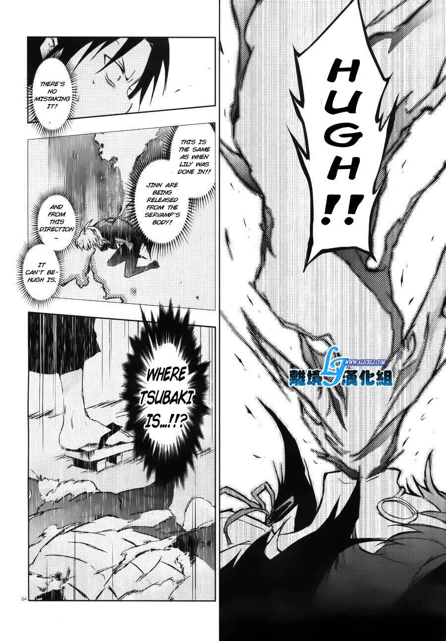 Servamp Chapter 37 - Page 24