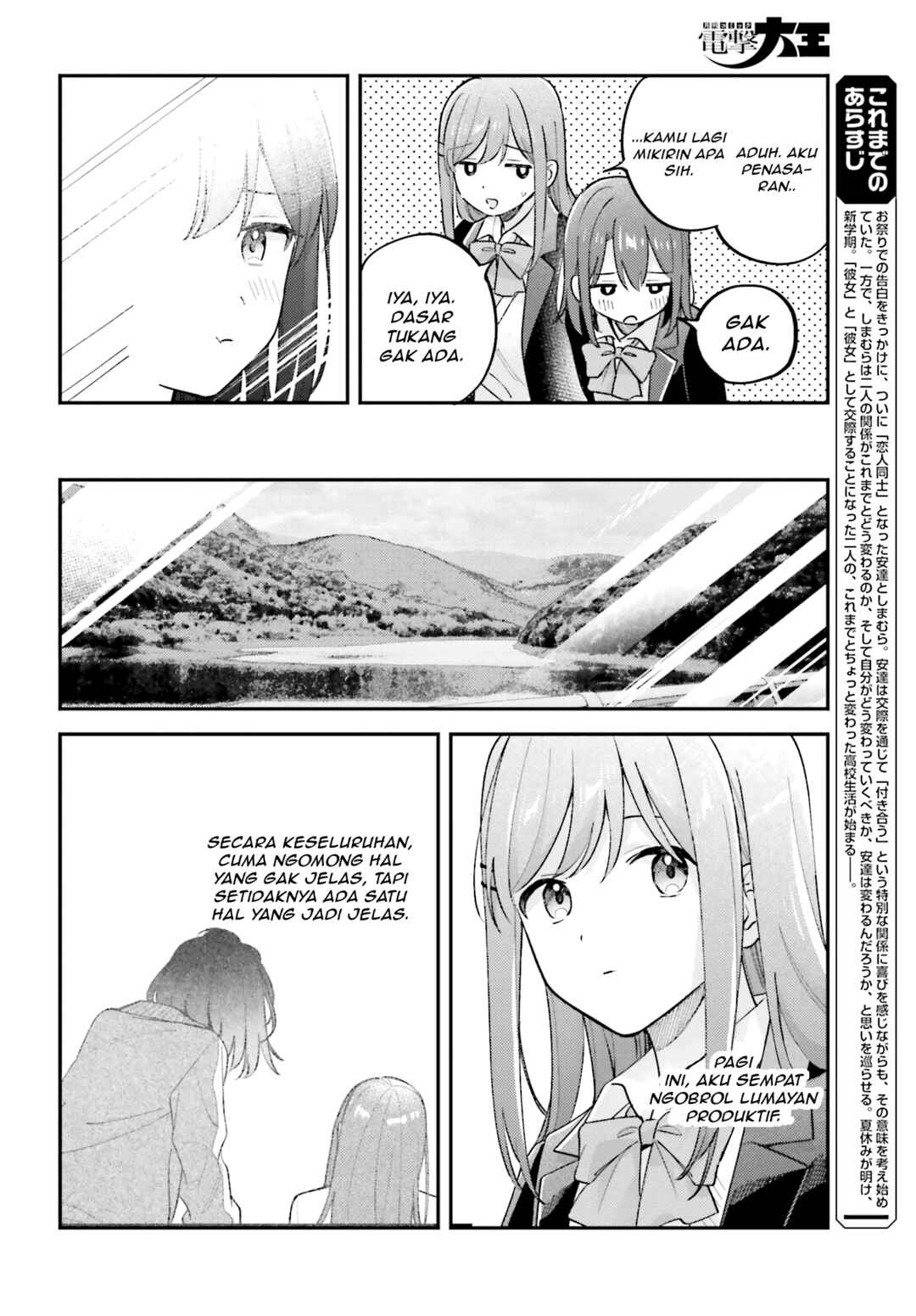 Adachi to Shimamura Chapter 44.6 - Page 2