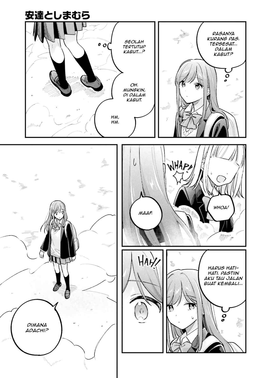 Adachi to Shimamura Chapter 44.6 - Page 7