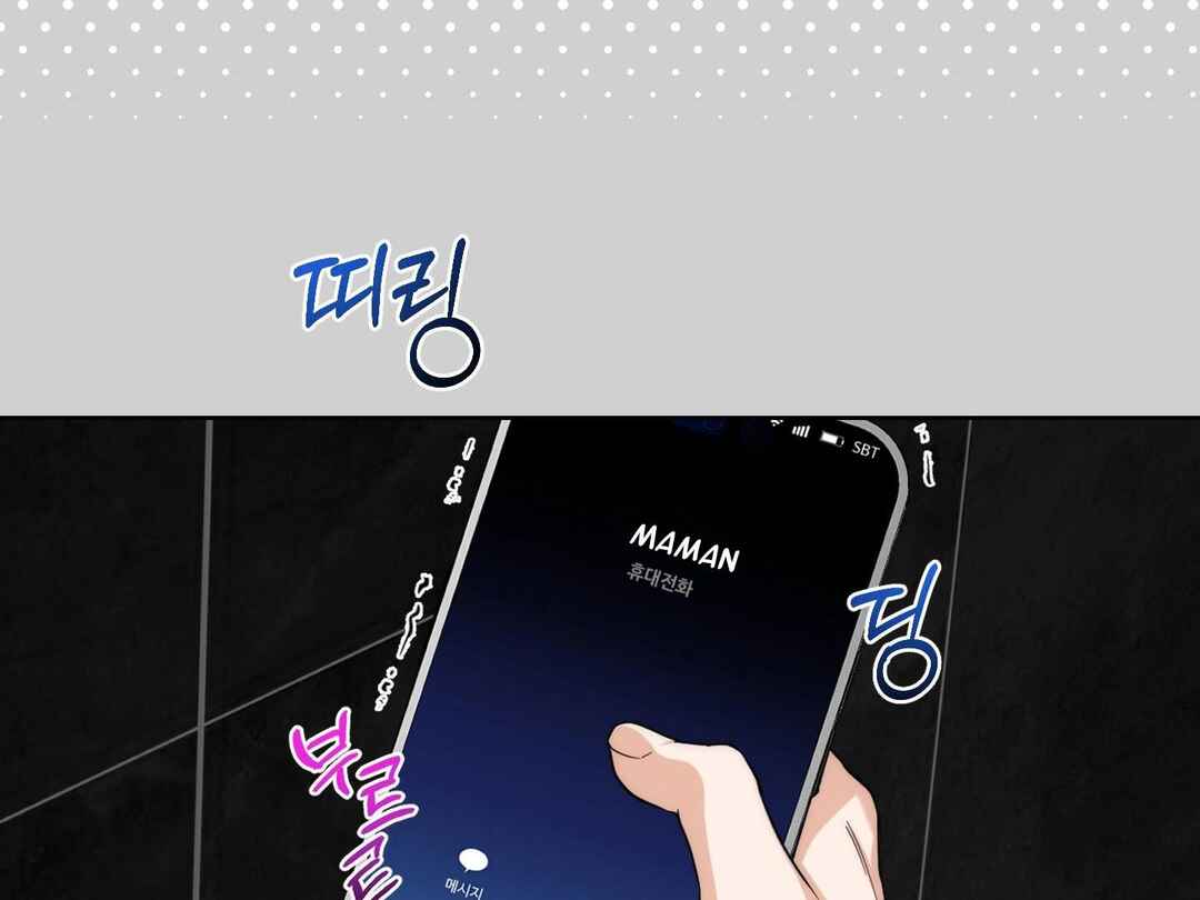 Drunken My Boss Chapter 23 - Page 10