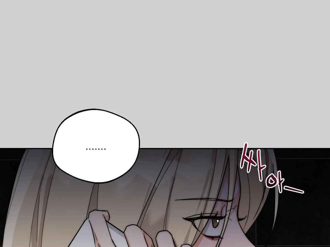 Drunken My Boss Chapter 23 - Page 23