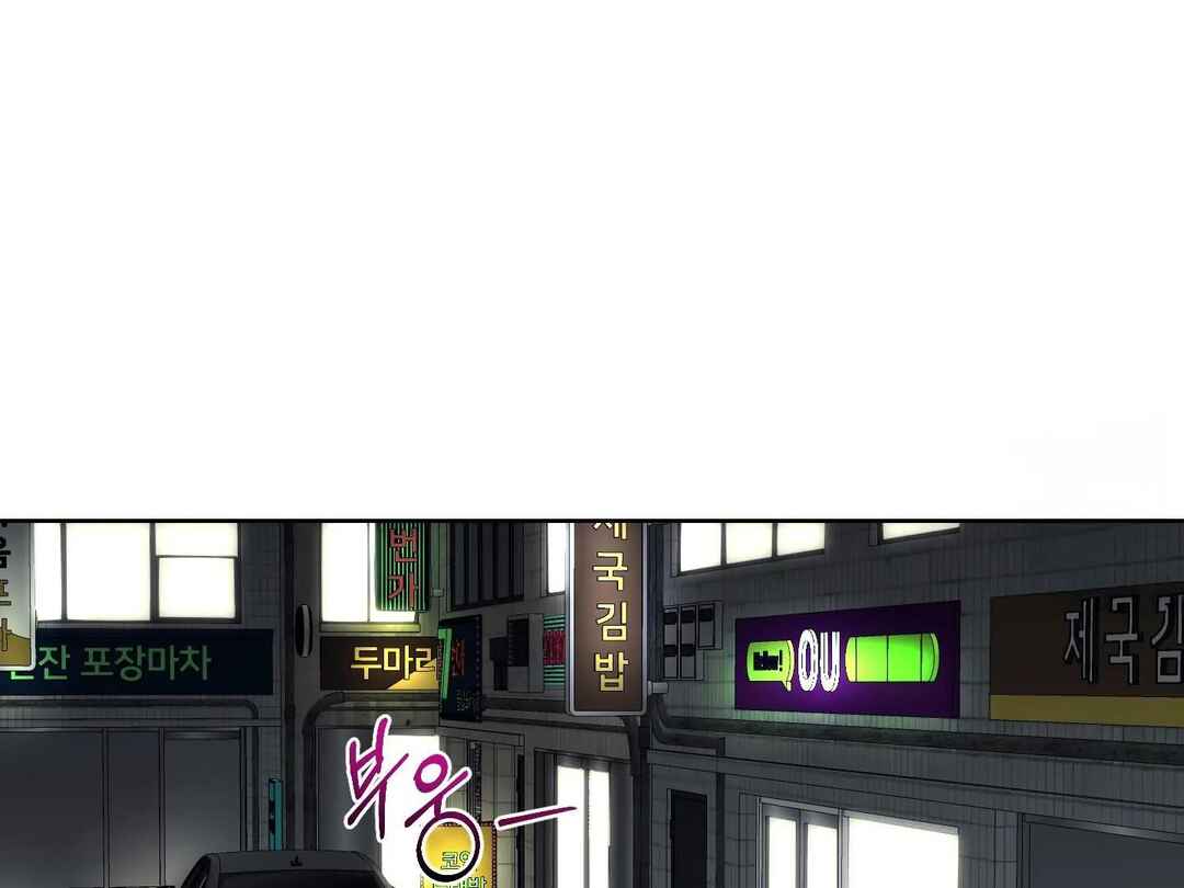 Drunken My Boss Chapter 23 - Page 77