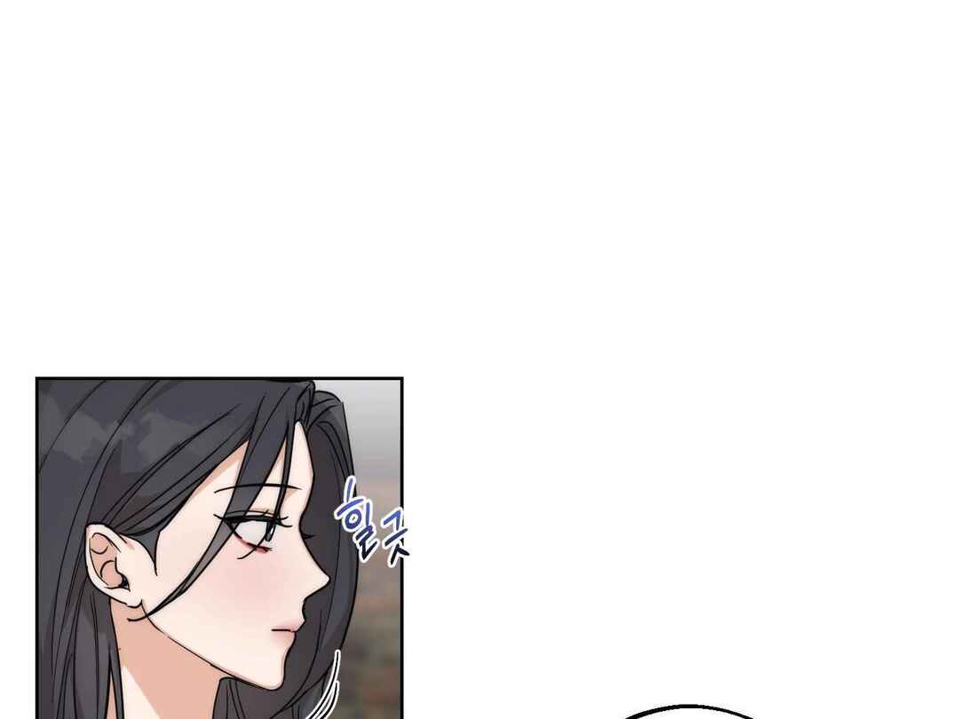 Drunken My Boss Chapter 23 - Page 98