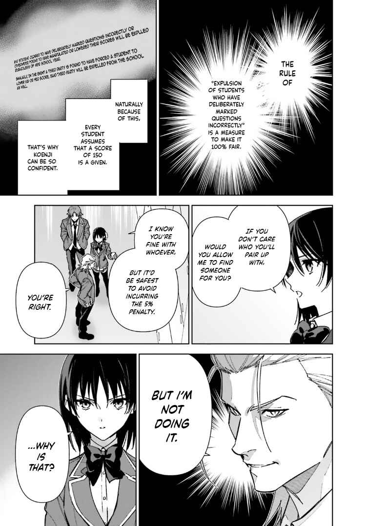 Youkoso Jitsuryoku Shijou Shugi no Kyoushitsu e: 2-nensei-hen Chapter 17.5 - Page 3