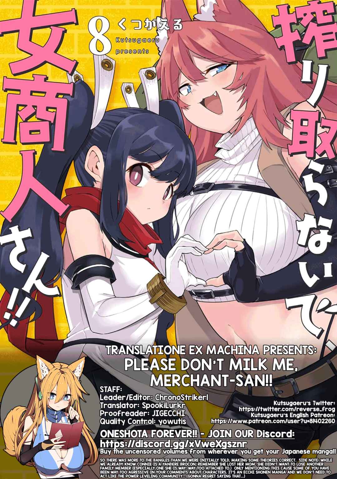 Shiboritoranaide, Onna Shounin-san!! Chapter 46.1 - Page 13