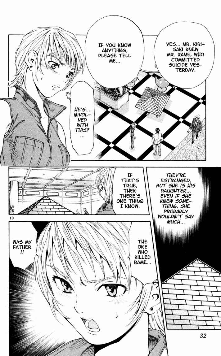 Yakitate!! Japan Chapter 86 - Page 10