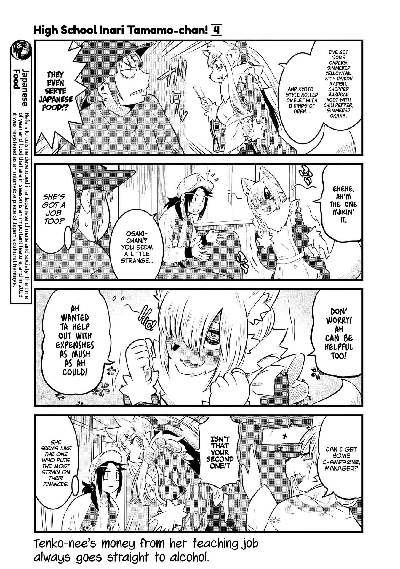Tamamo-chan’s a Fox! Chapter 57 - Page 5