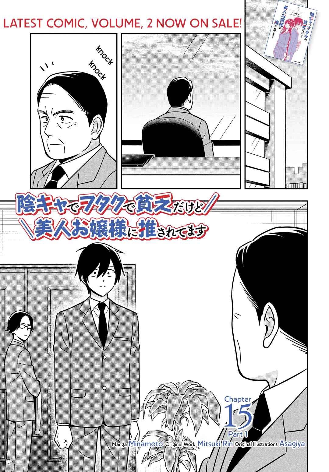 Inkya de Wotaku de Binbou Dakedo Bijin Ojou-sama ni Osaretemasu Chapter 15 - Page 2