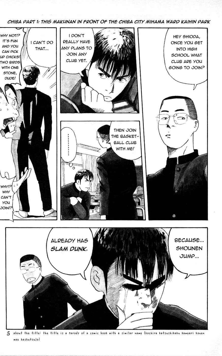 Makuhari Chapter 1 - Page 1