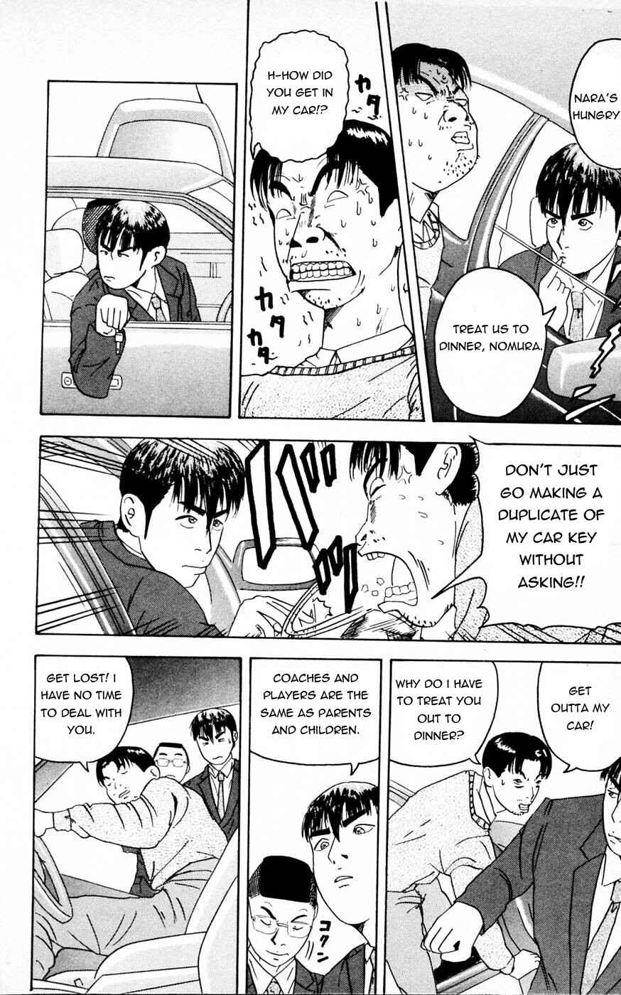 Makuhari Chapter 1 - Page 14
