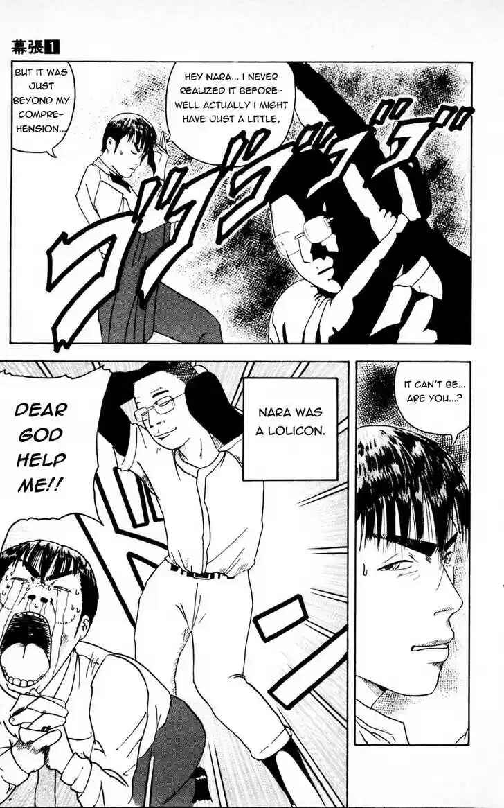 Makuhari Chapter 1 - Page 7