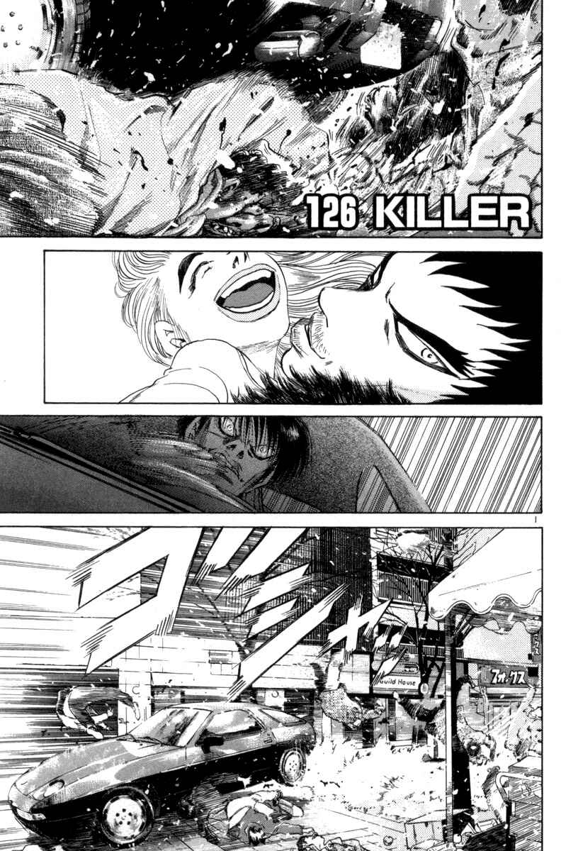The World Is Mine Chapter 126 - Page 1