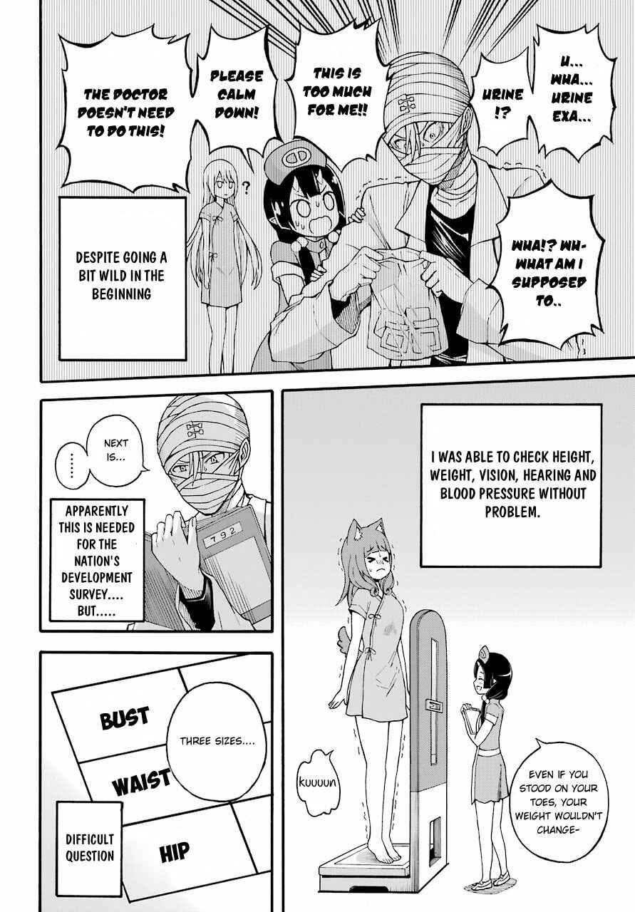 Futoku no Guild Chapter 7 - Page 11