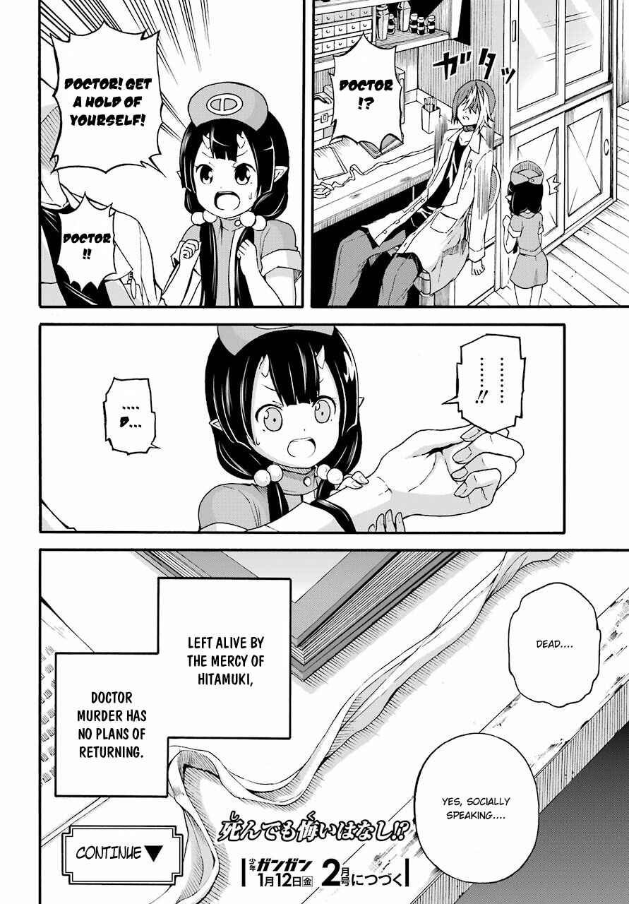 Futoku no Guild Chapter 7 - Page 33