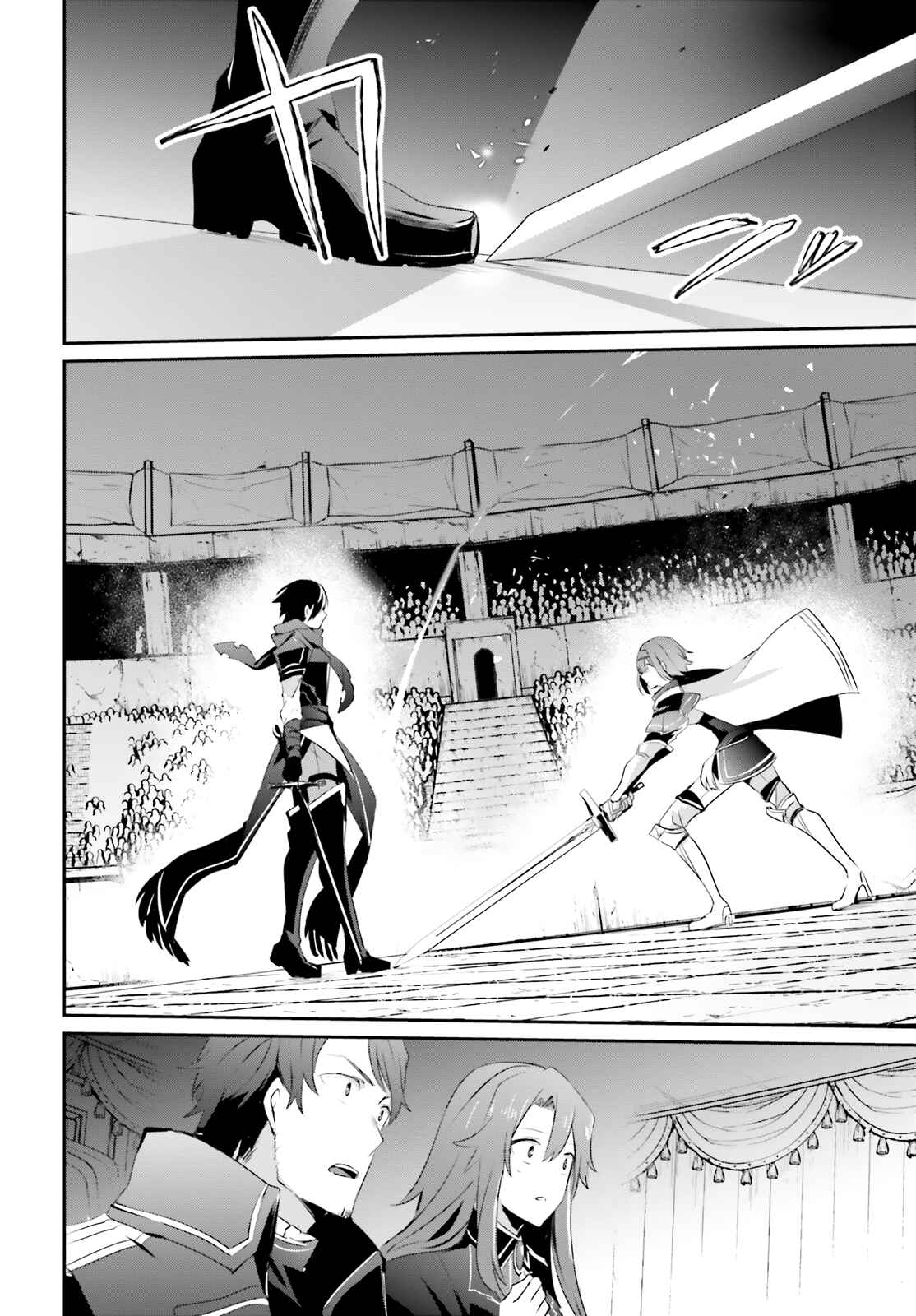 Kage no Jitsuryokusha ni Naritakute! Chapter 24 - Page 21