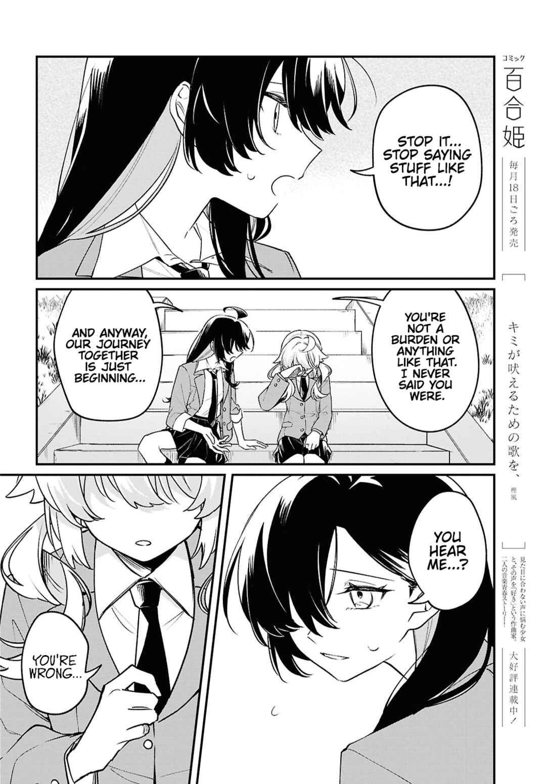 Kimi ga Hoeru Tame no Uta wo, Chapter 7 - Page 18