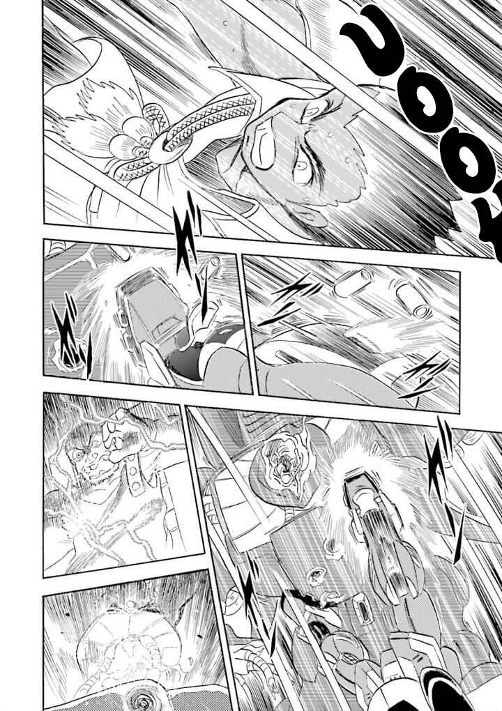 Mobile Suit Crossbone Gundam DUST Chapter 2 - Page 26