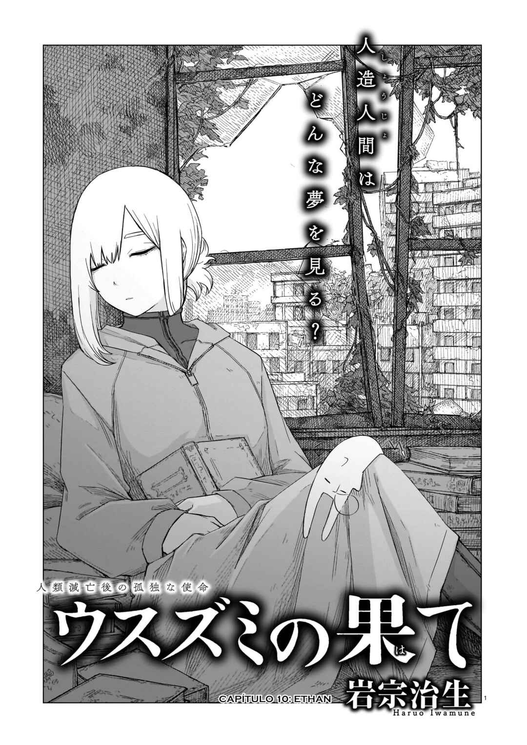 Usuzumi no Hate Chapter 10 - Page 1