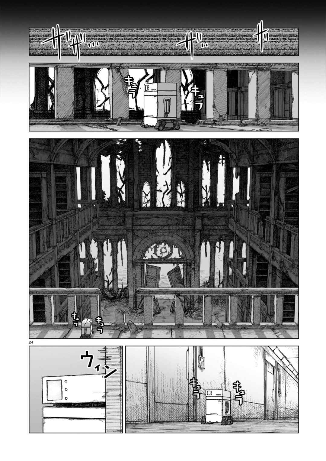 Usuzumi no Hate Chapter 10 - Page 24