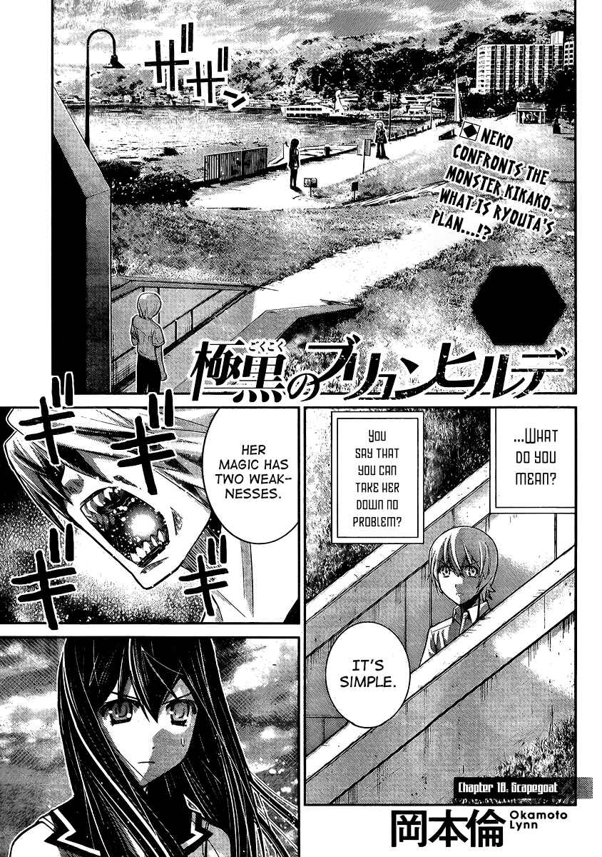 Gokukoku no Brynhildr Chapter 18 - Page 1