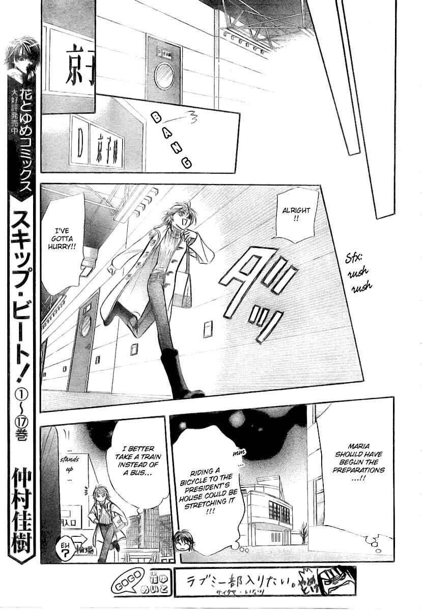 Skip Beat! Chapter 116 - Page 19