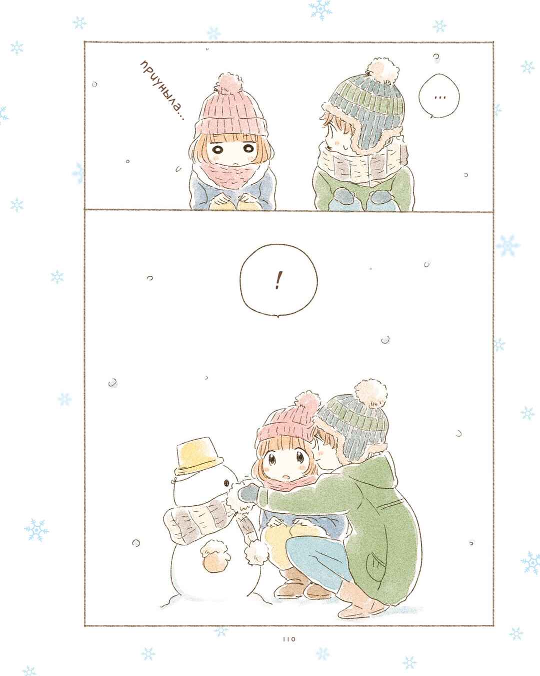 Ikutsu Mo No Kisetsu O, Kun To Chapter 14 - Page 4