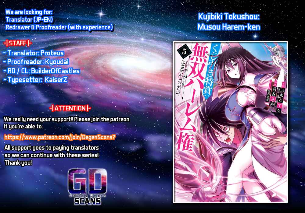 Kujibiki Tokushou: Musou Harem-ken Chapter 27.1 - Page 1