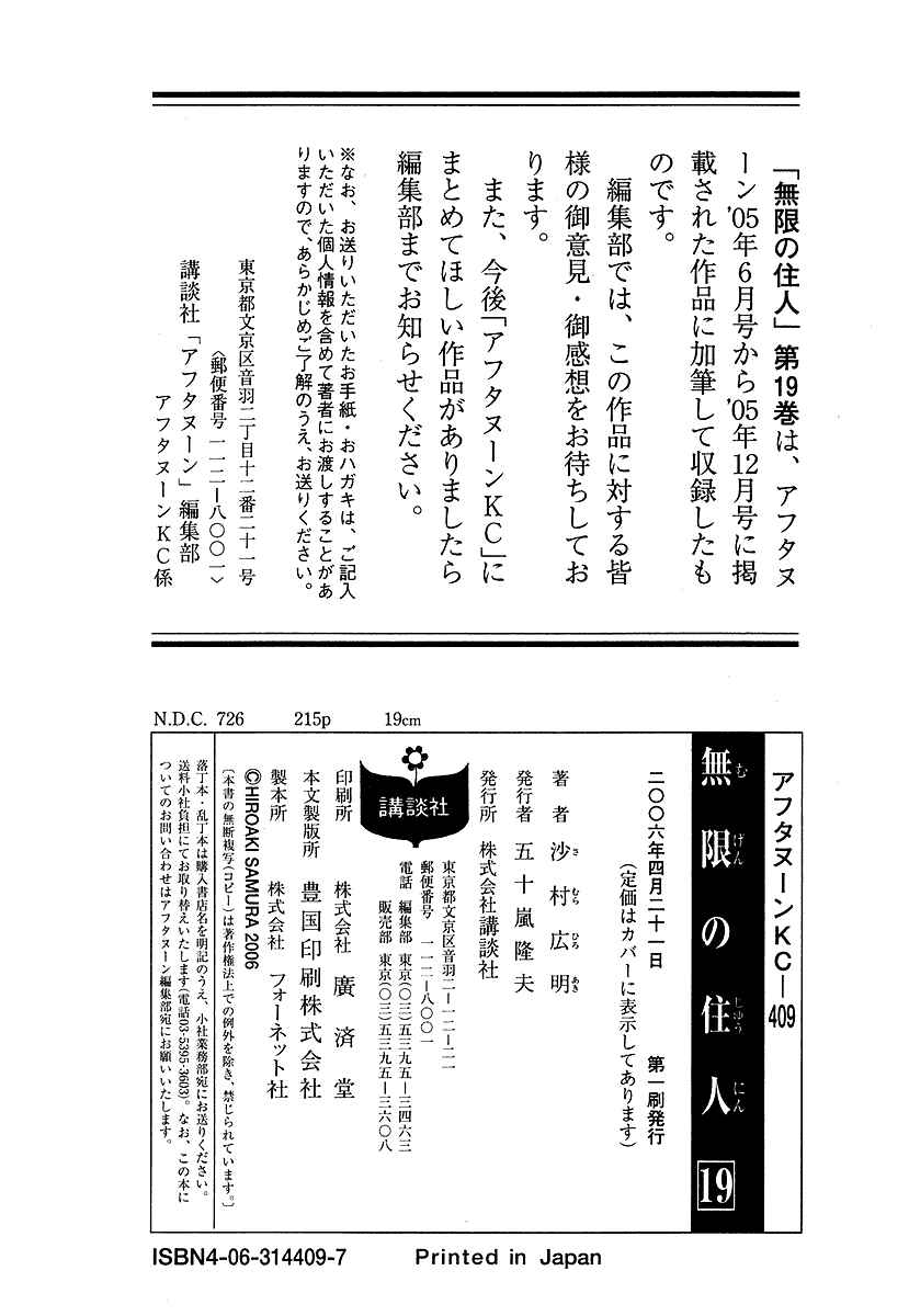 Mugen no Junin Chapter 127 - Page 34