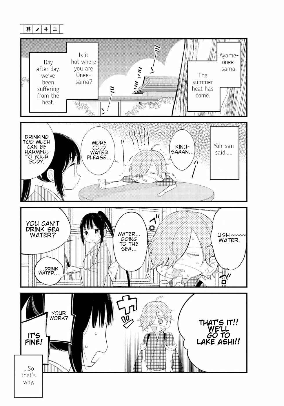 To Aru Myouto no Nichijou Chapter 12 - Page 1