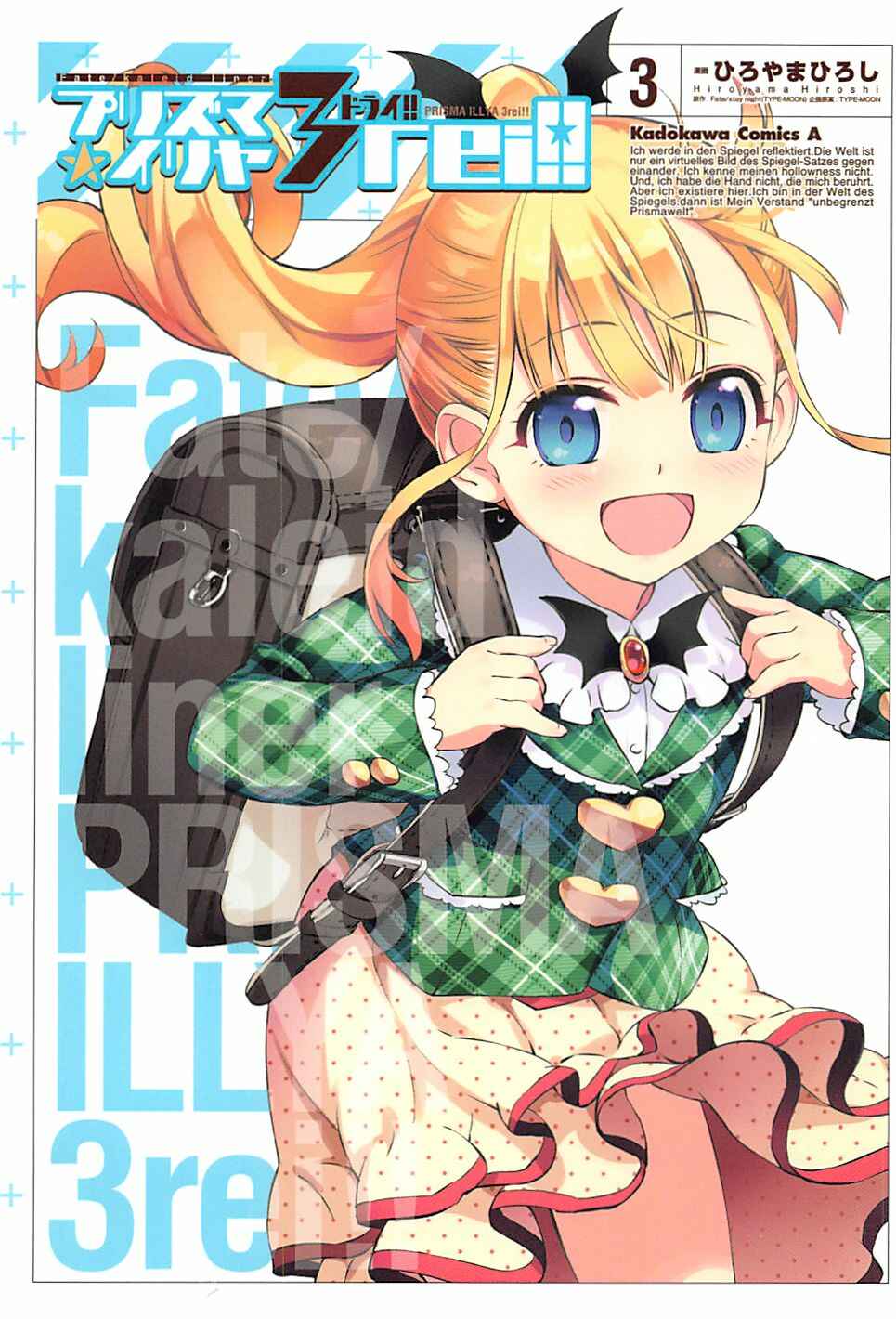 Fate/kaleid liner PRISMA☆ILLYA 3rei!! Chapter 11 - Page 1
