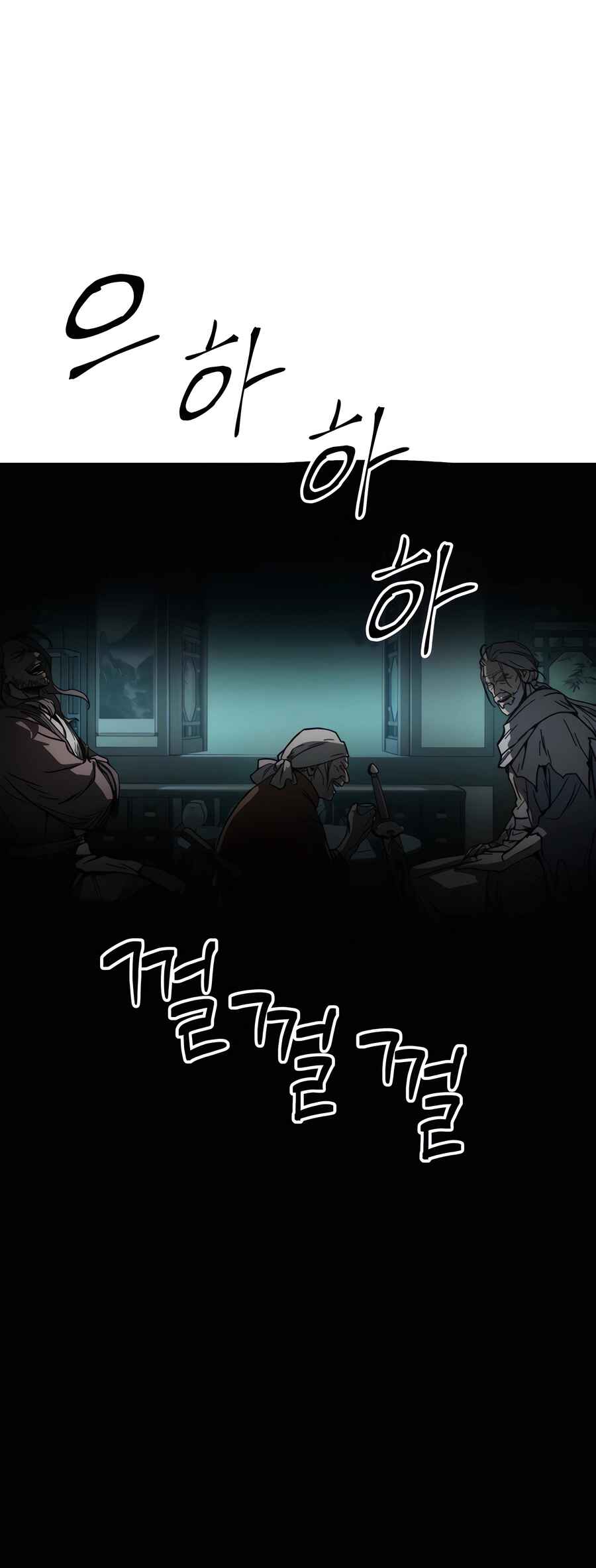 Jeoldae Gunrim Chapter 0 - Page 72
