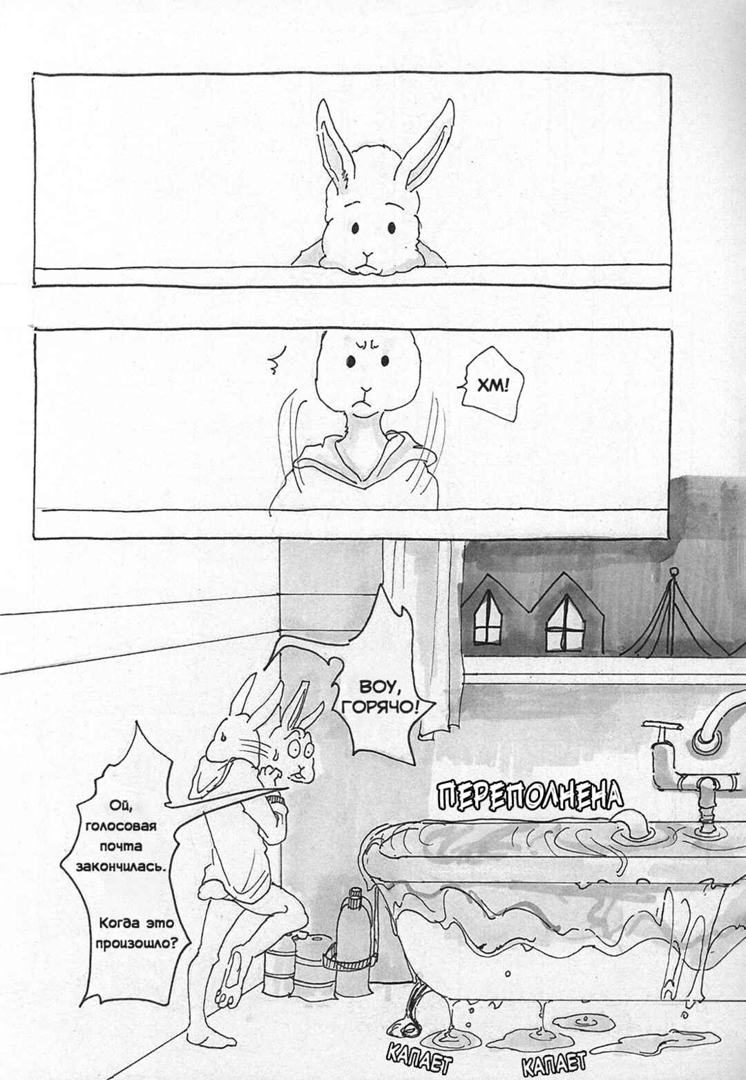 Beast Complex Chapter 2 - Page 17