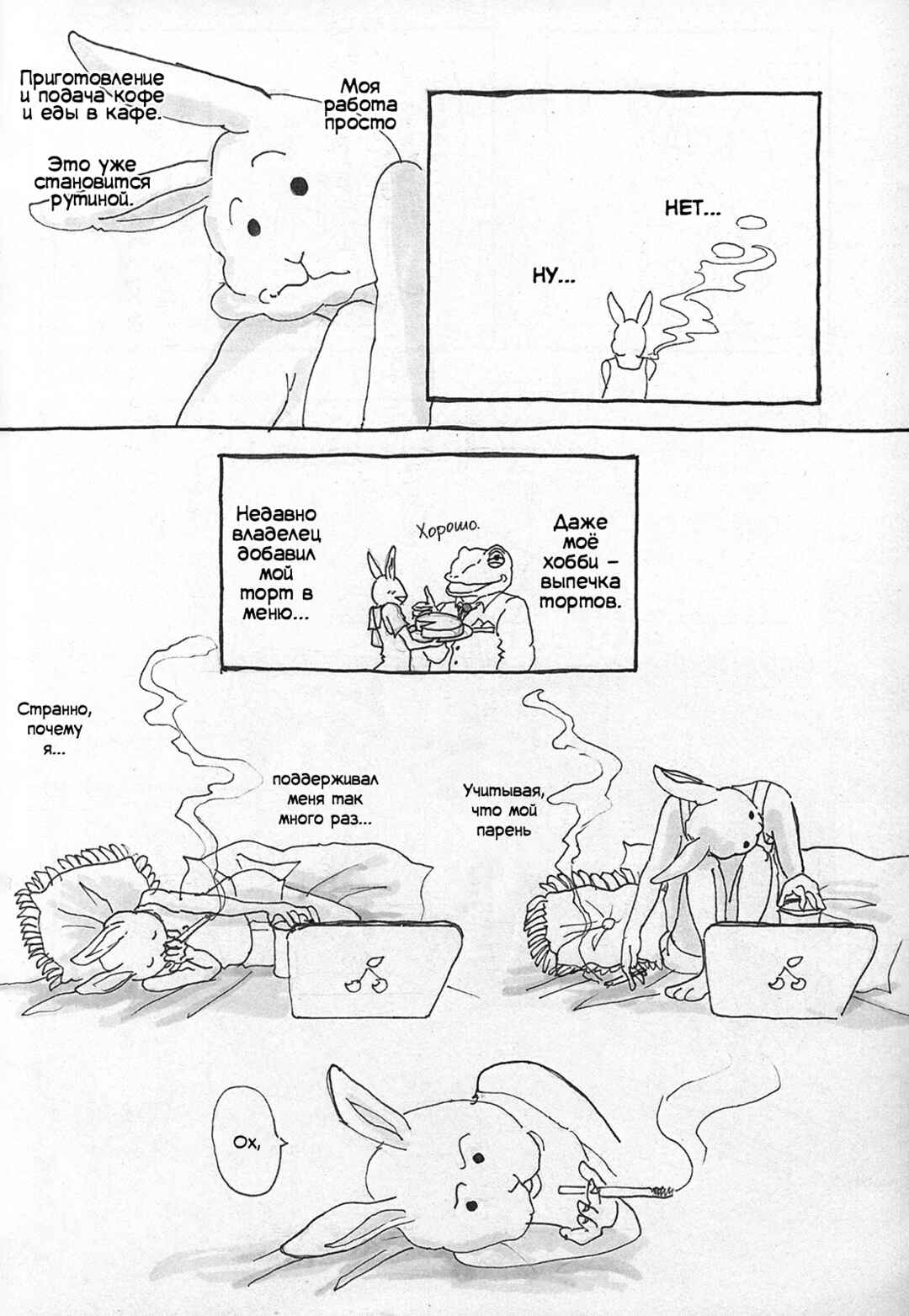 Beast Complex Chapter 2 - Page 19