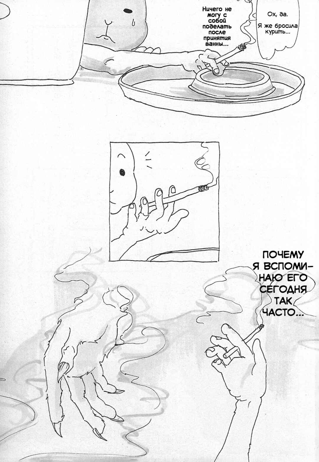 Beast Complex Chapter 2 - Page 20