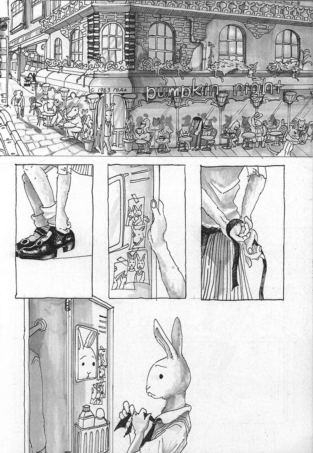 Beast Complex Chapter 2 - Page 3